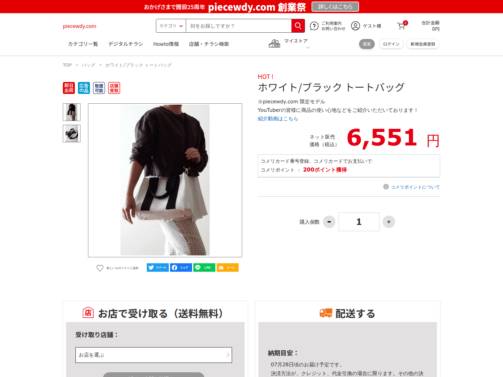 Screenshot of piecewdy.com