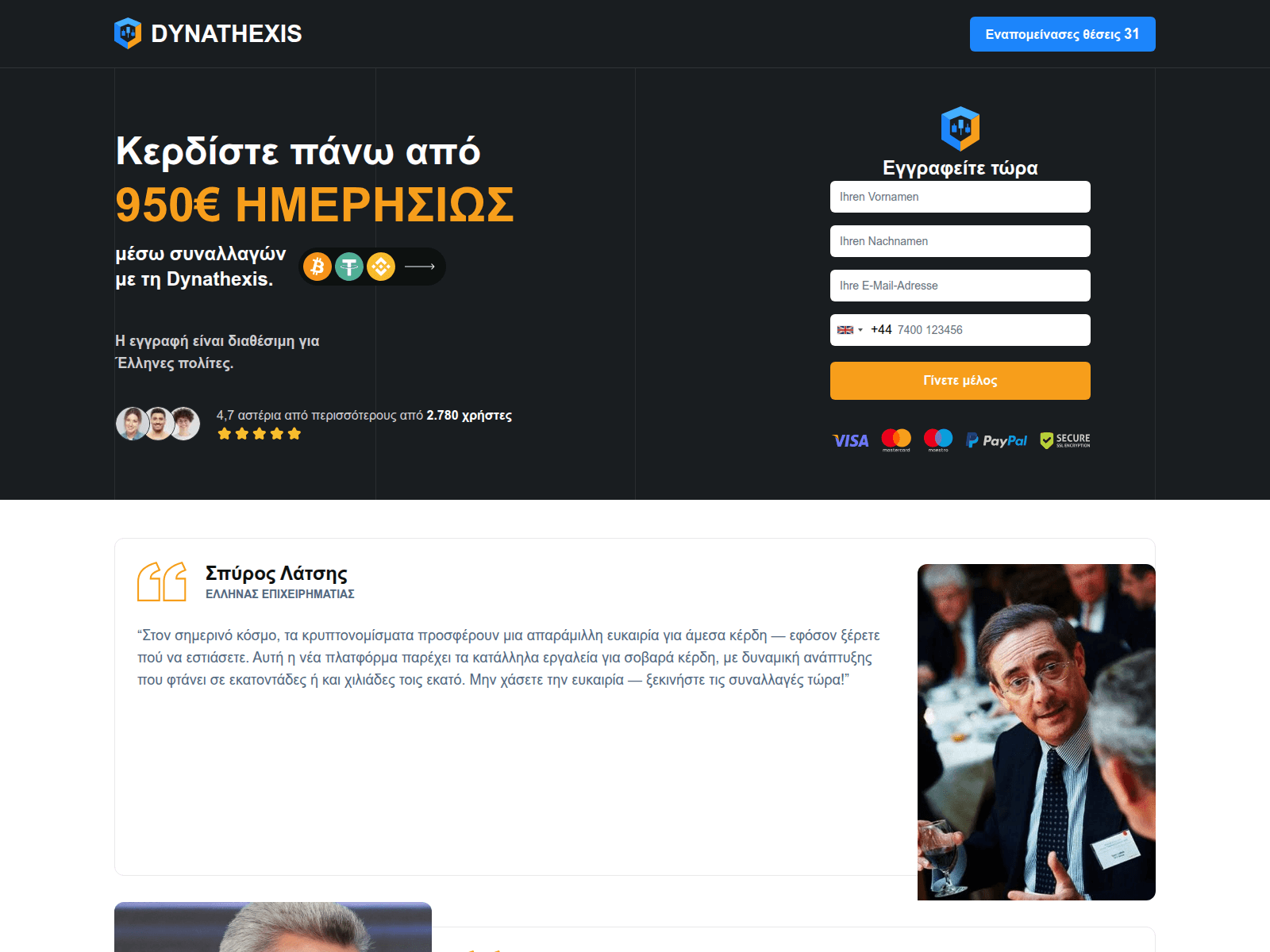 Screenshot of dynathexis.net