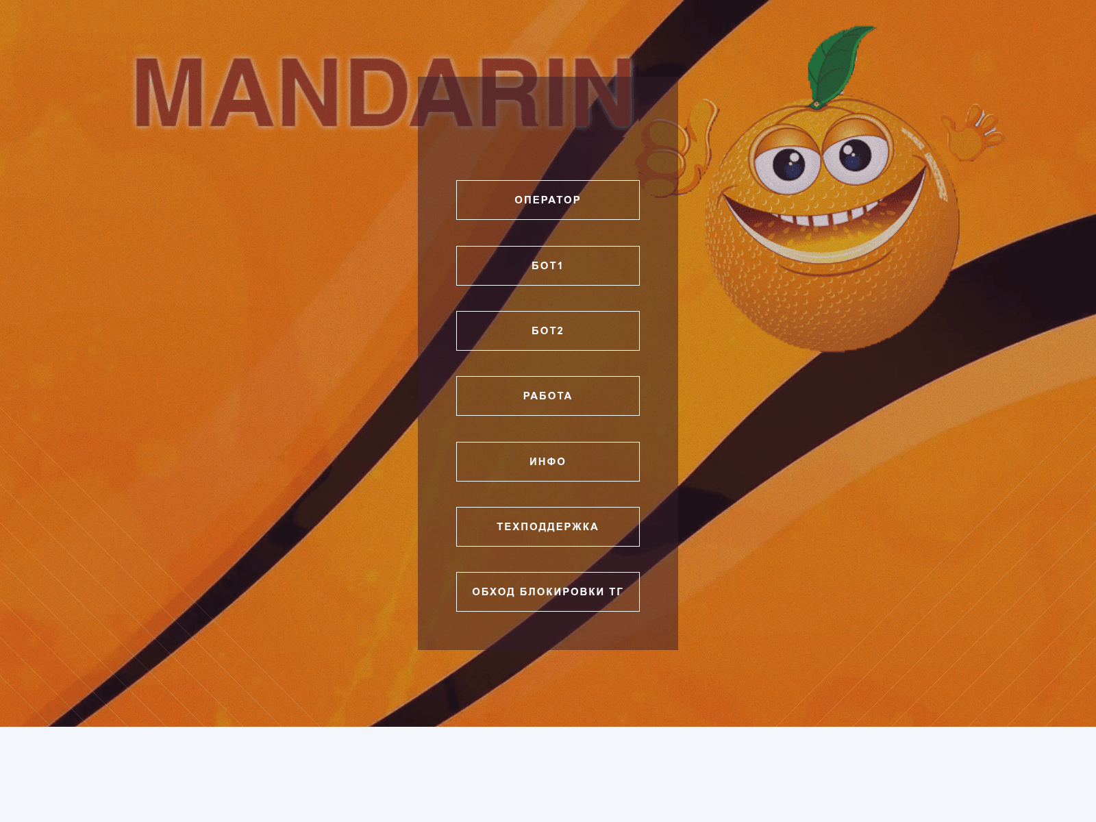 Forensic screenshot of mndr24.cc