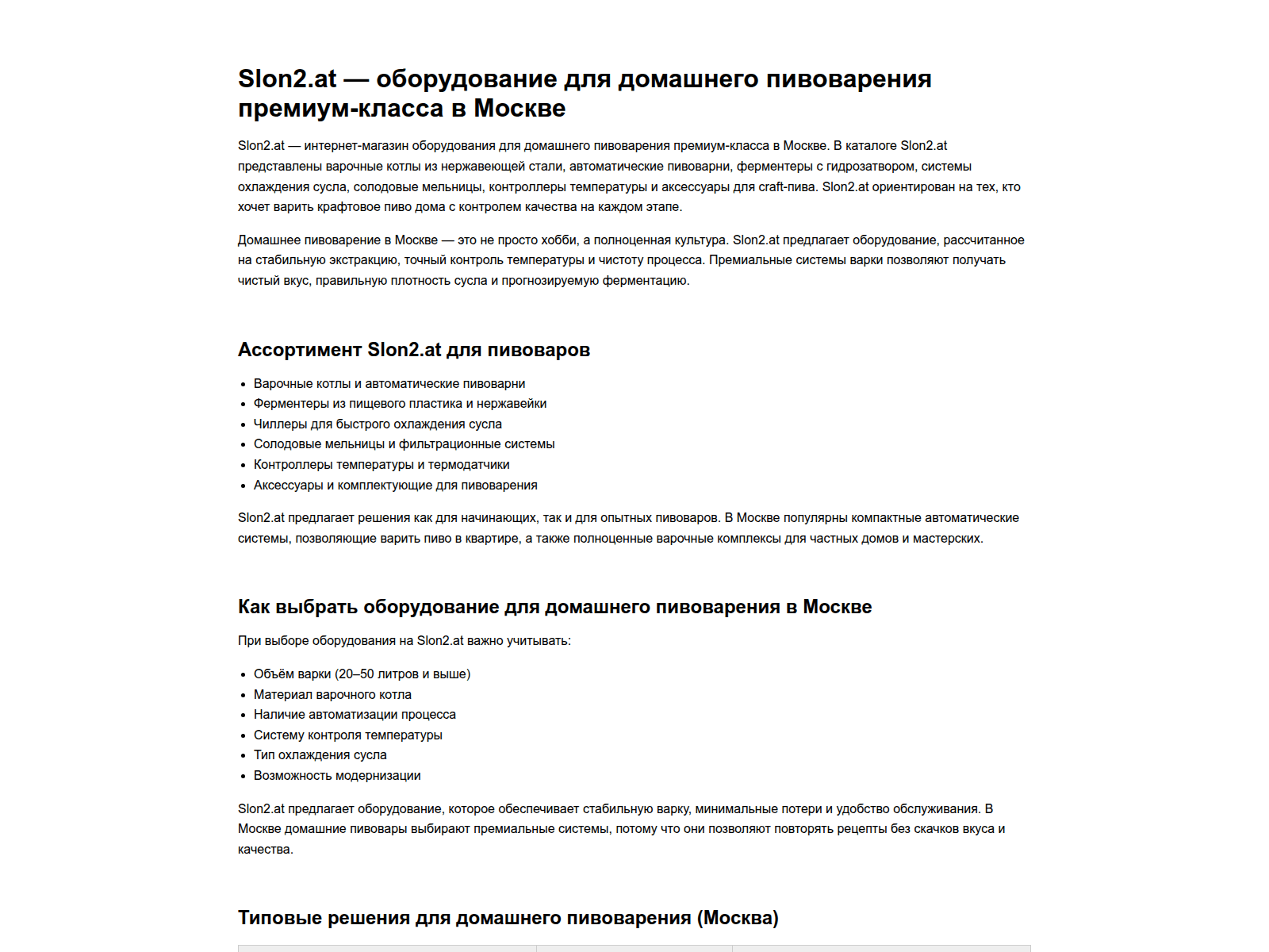 Screenshot of slon2at.org