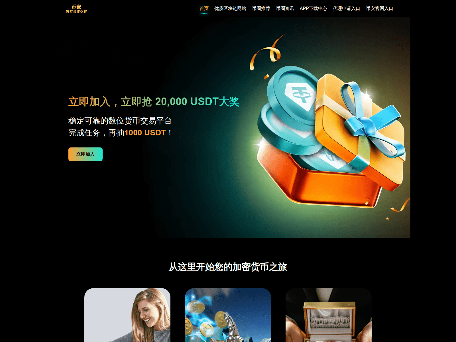 Forensic screenshot of ba.z5-binance.com