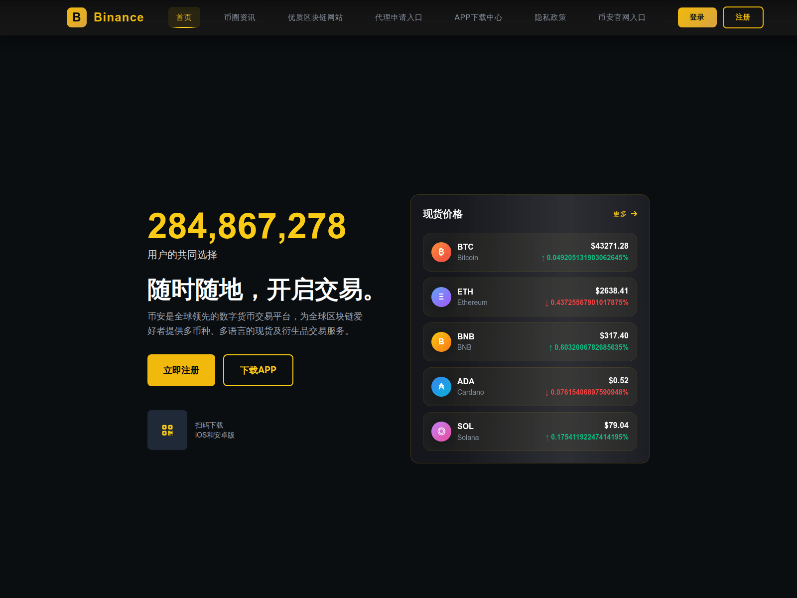Forensic screenshot of ba.bi-binance.com