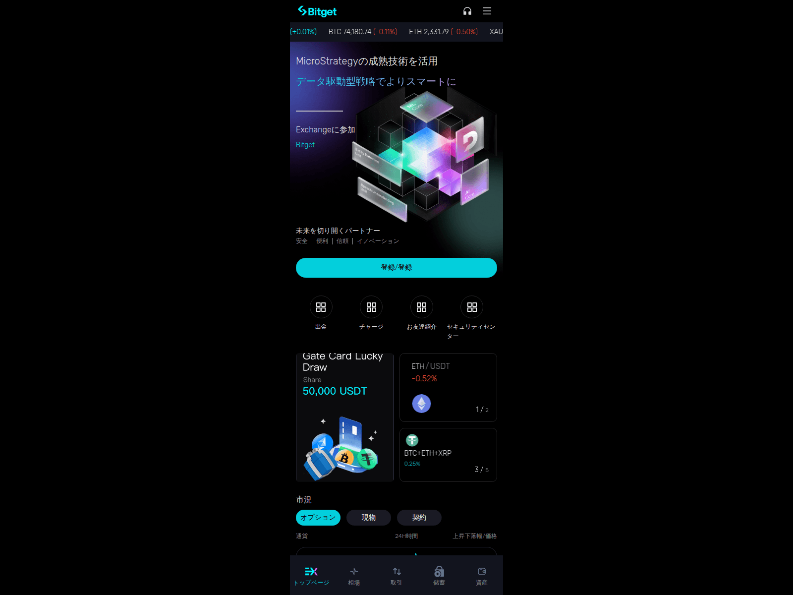 Forensic screenshot of bitgetexchages.com