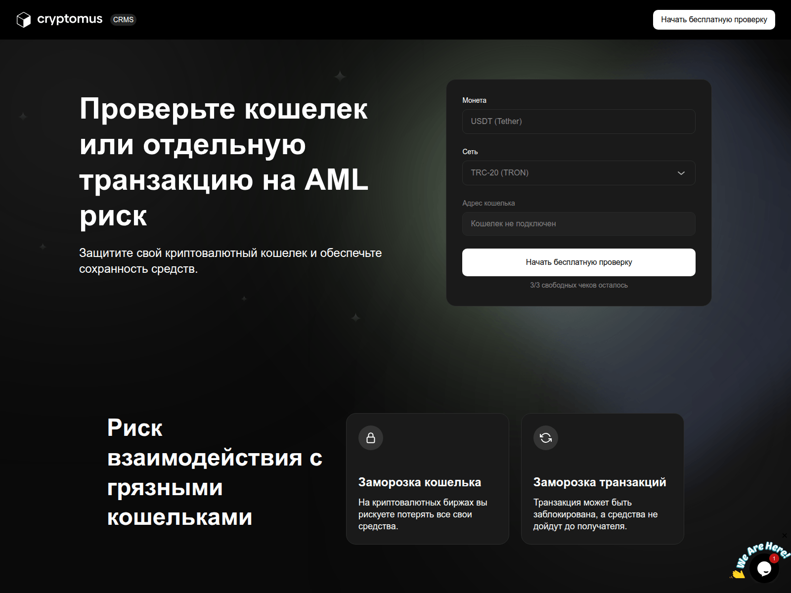 Screenshot of cryptomus-checker.com