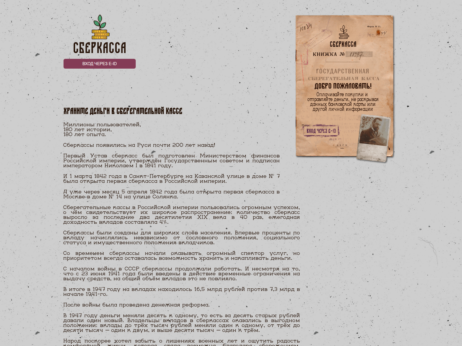 Forensic screenshot of ssberkassa.site