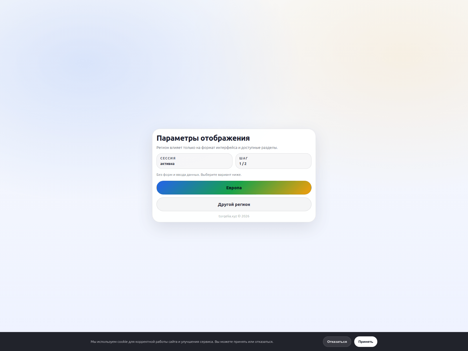 Forensic screenshot of torqelia.xyz