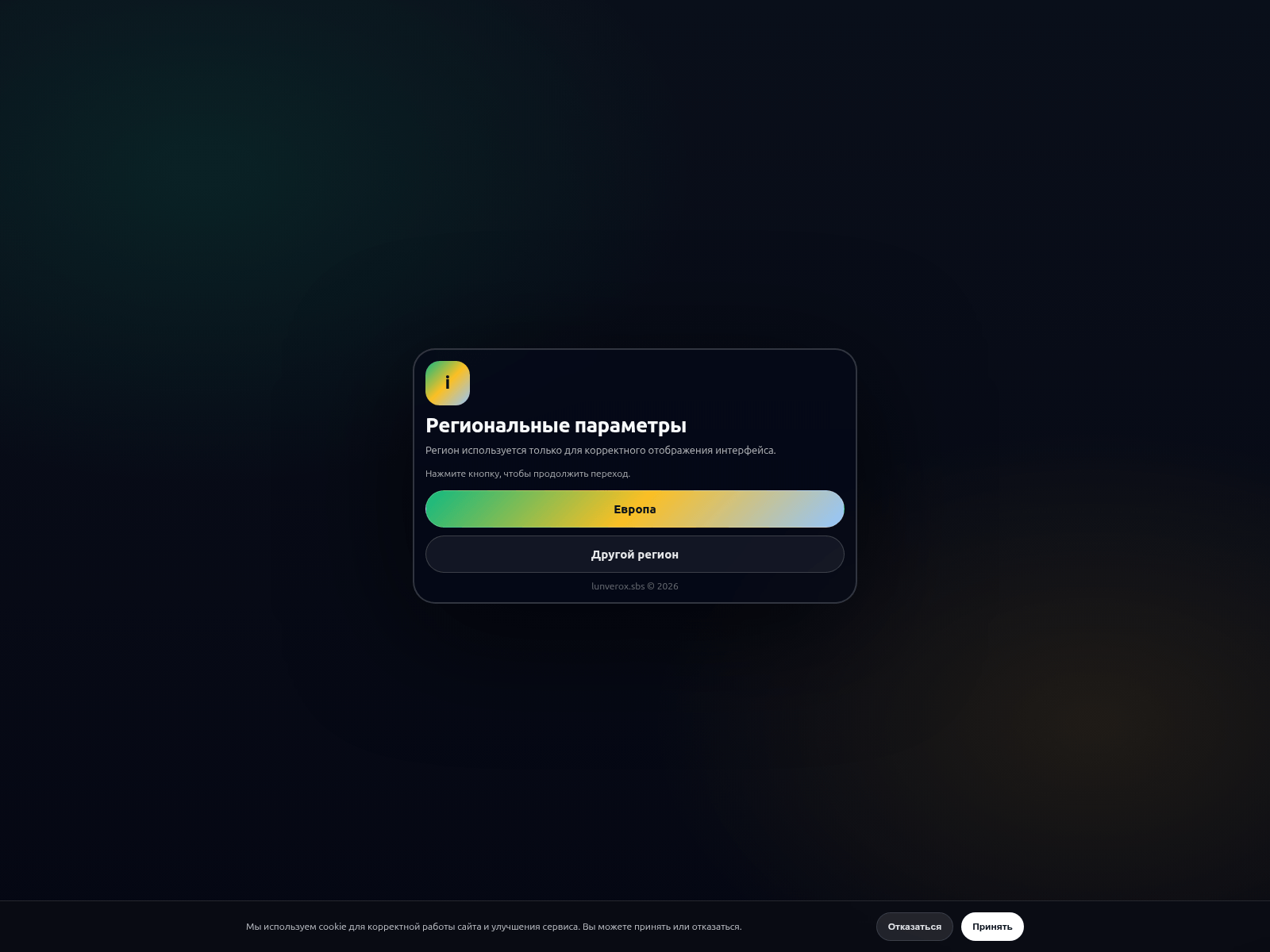 Forensic screenshot of lunverox.sbs