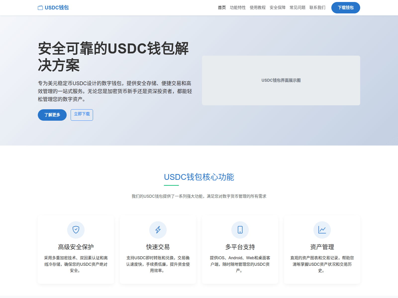 Screenshot of usdcqb.com.cn