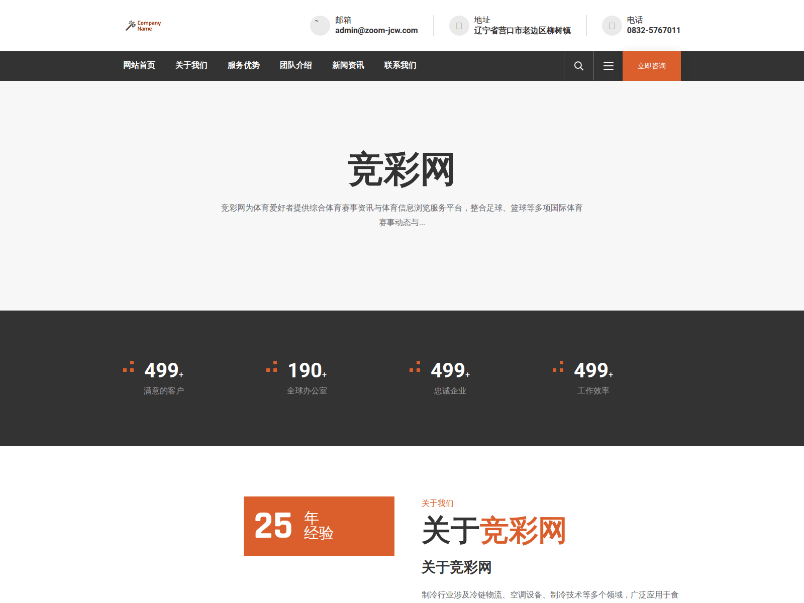 Forensic screenshot of zoom-jcw.com