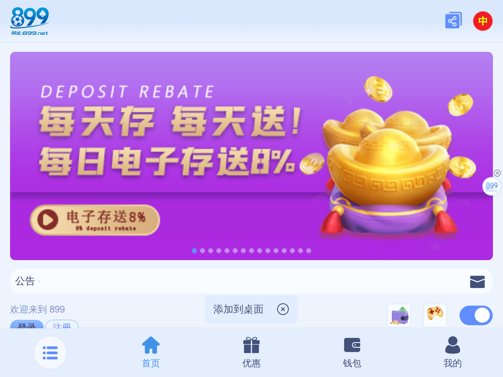 Forensic screenshot of zoom-jingcaiwang.com