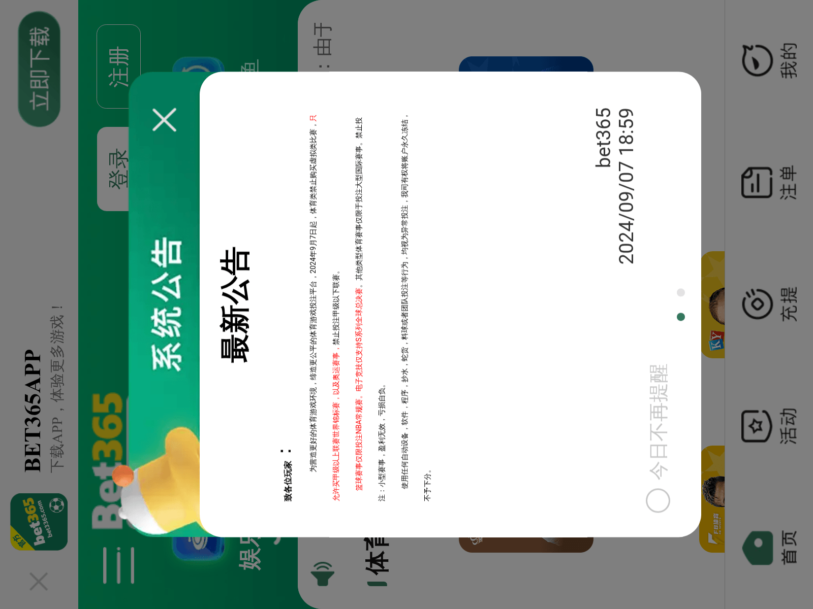 Forensic screenshot of 3656534.cc