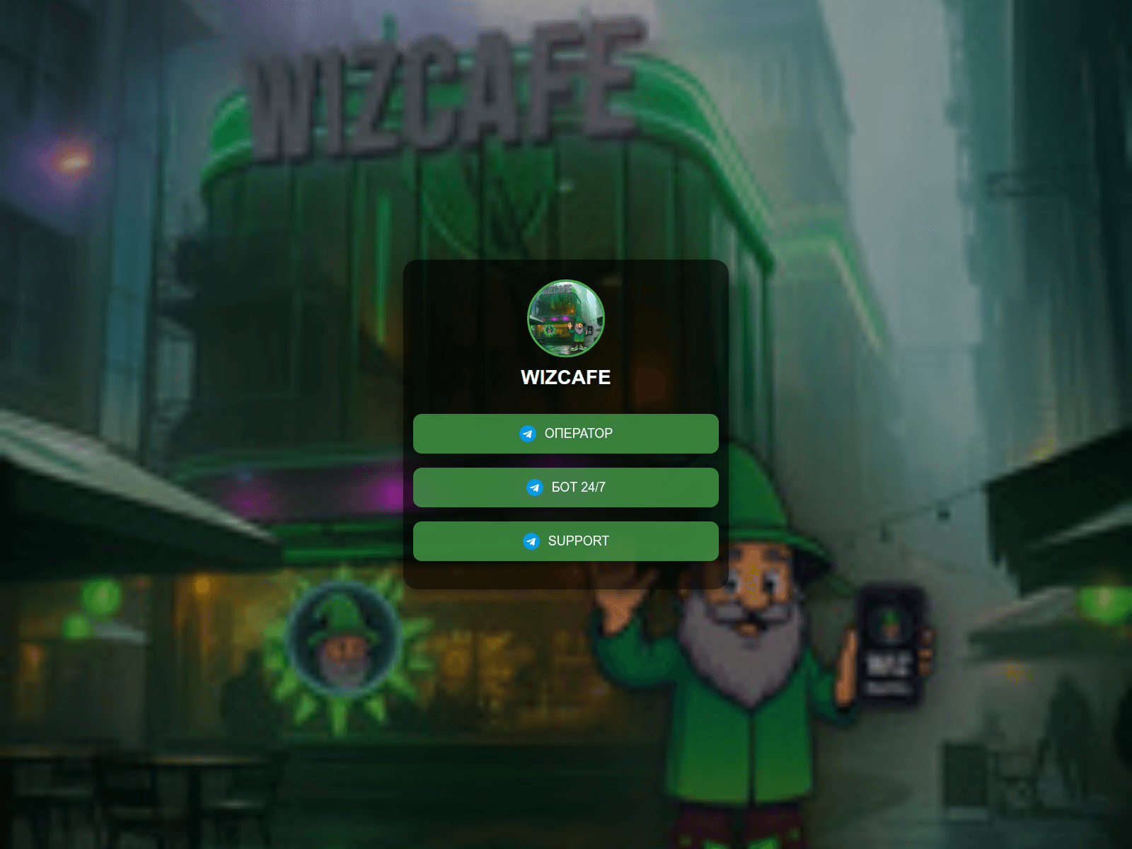 Screenshot of wizcafe.net