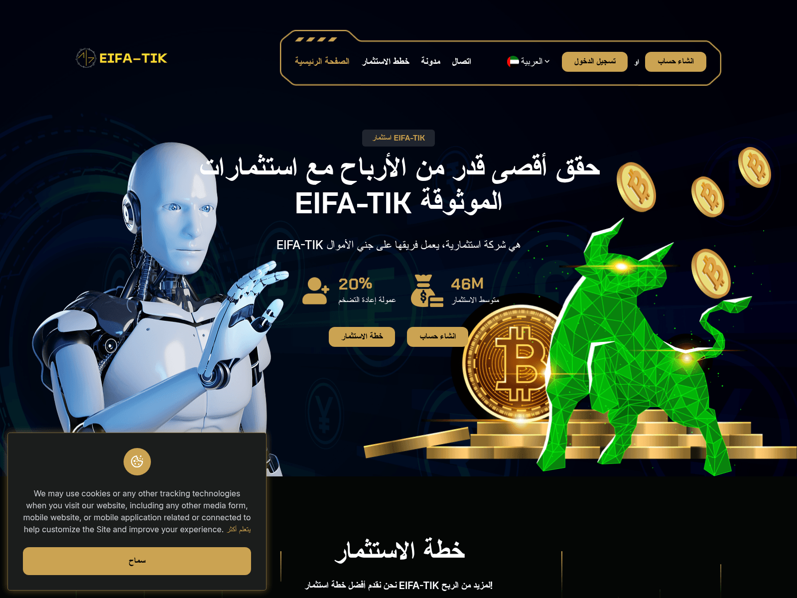 Forensic screenshot of eifa-tik.com