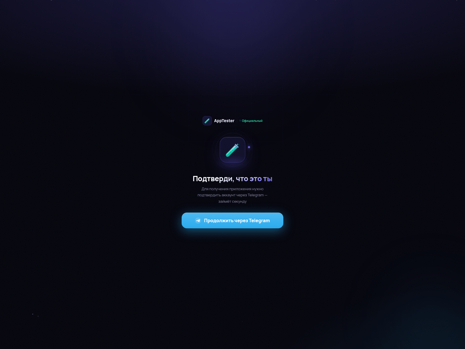 Forensic screenshot of apptester.sbs