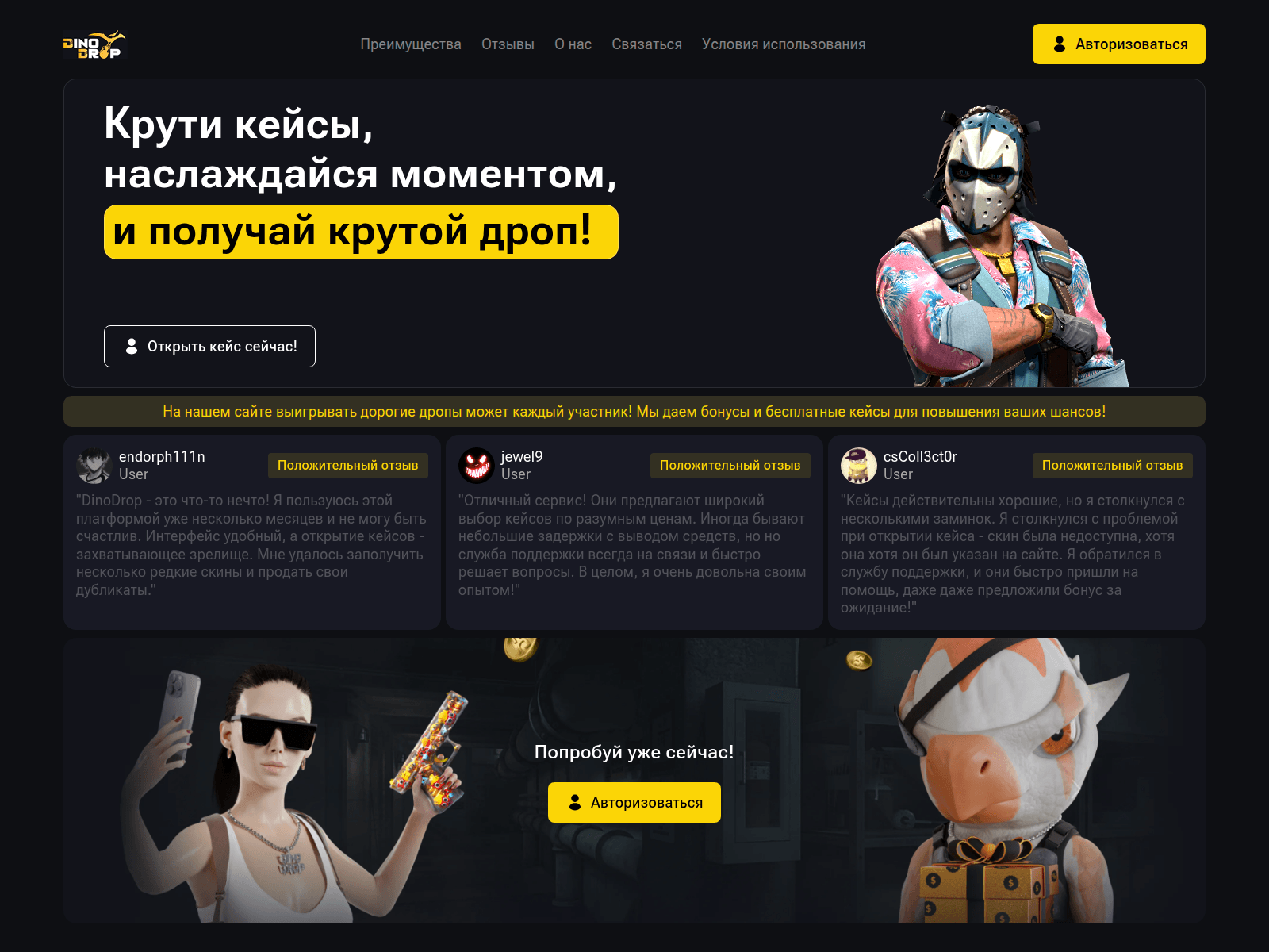 Forensic screenshot of dropdino.com