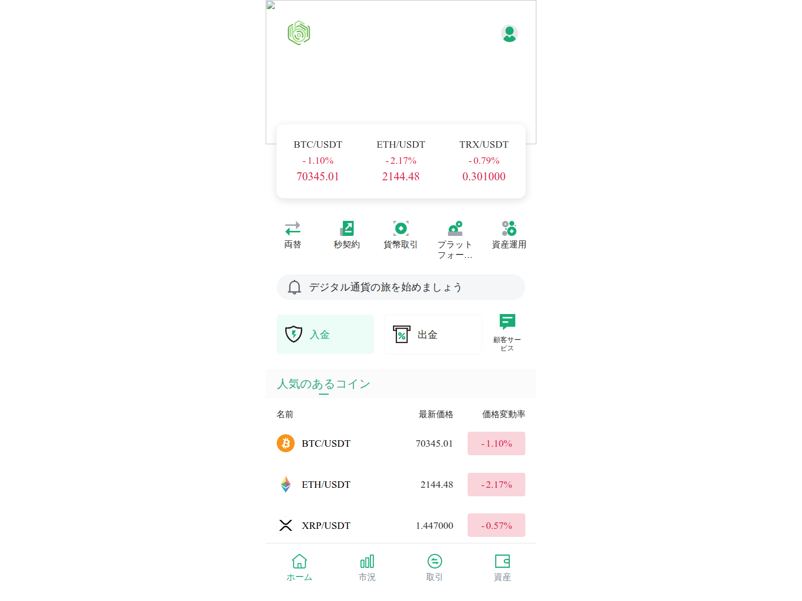 Screenshot of cohcepto.com