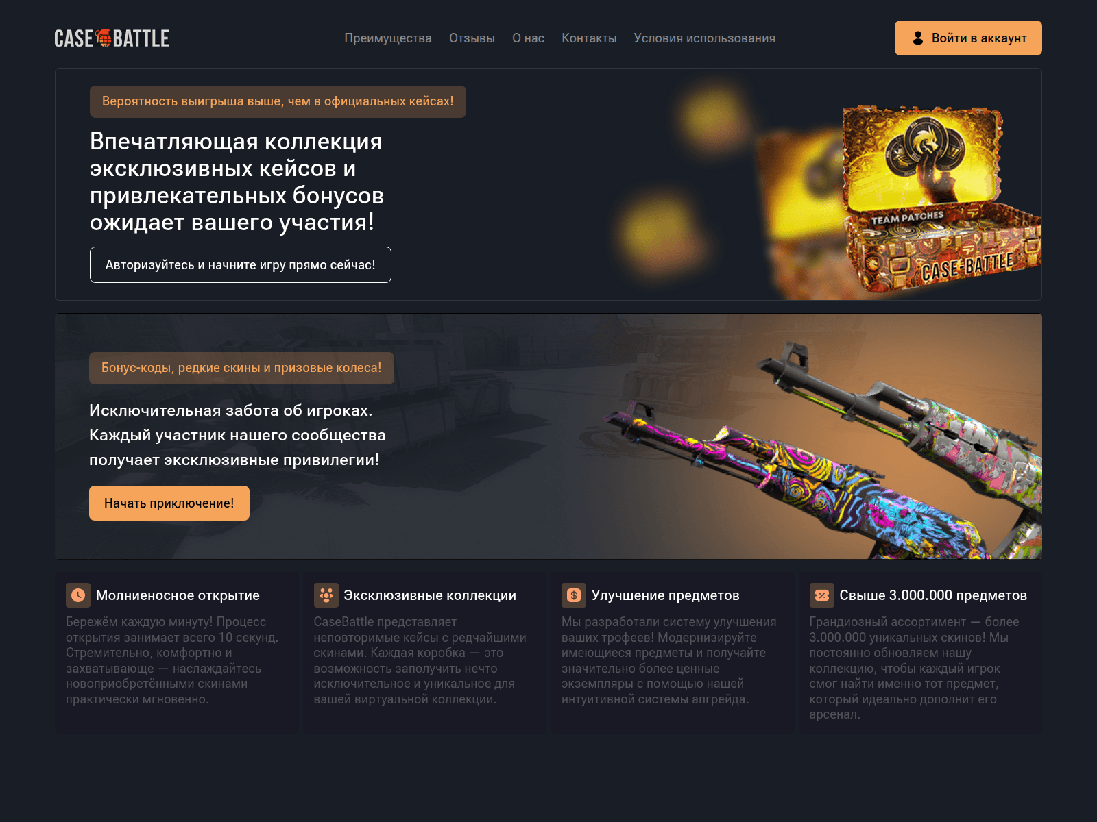 Screenshot of casesbattlle.com