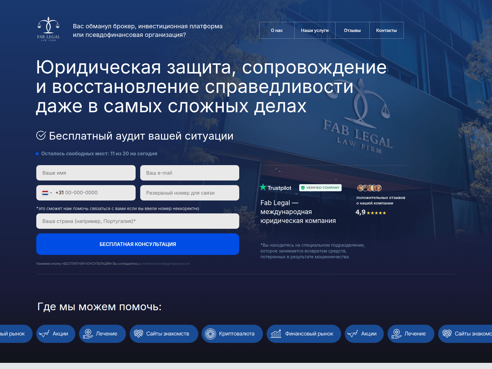 Screenshot of fab-legalfirm.com
