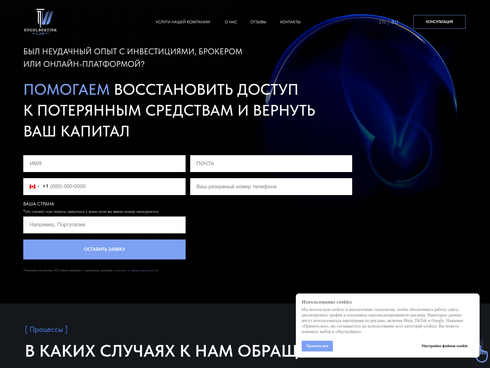 Screenshot of lawcompanyengelbertink.com