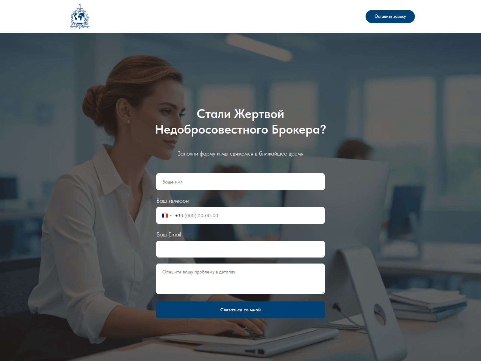 Forensic screenshot of interpol-sec-control.tilda.ws