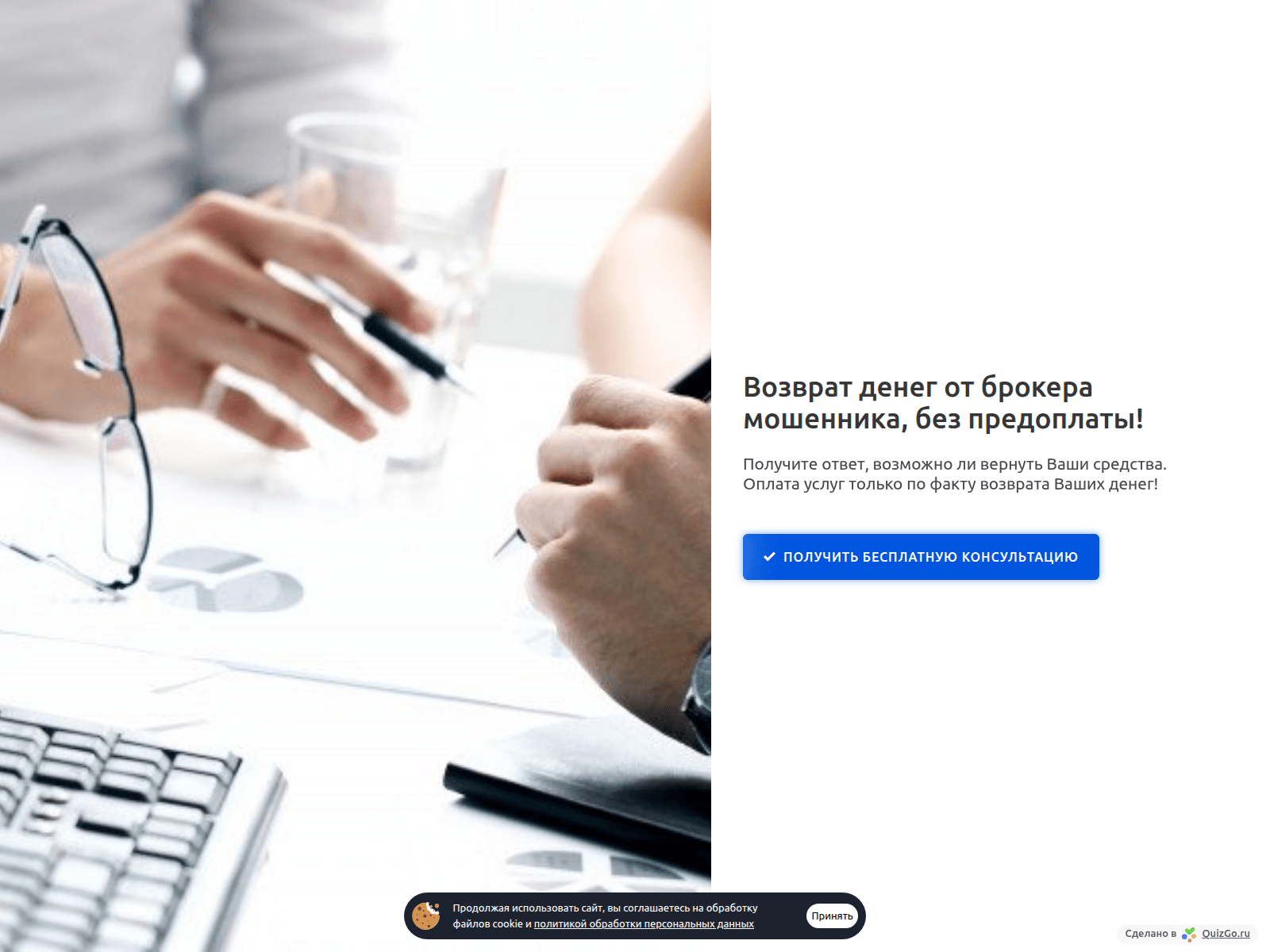 Screenshot of q65784.quizgo.me