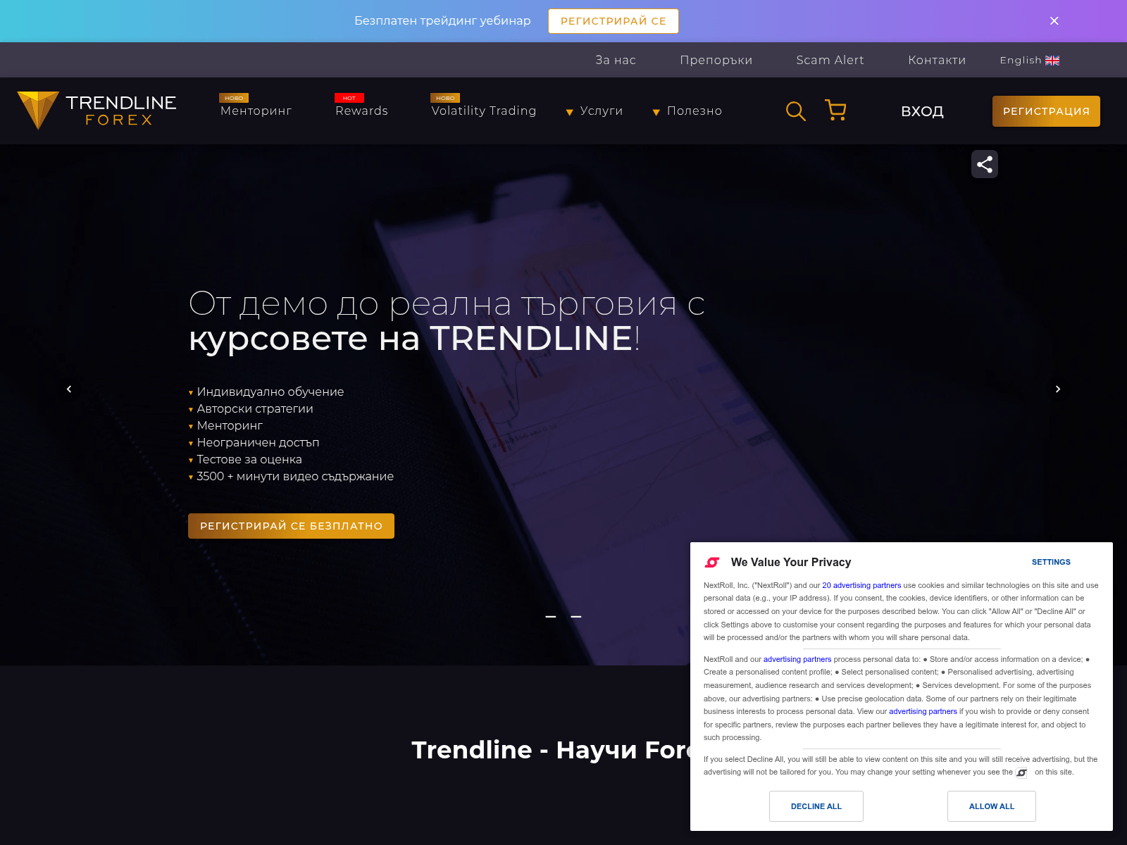Screenshot of trendlineforex.com