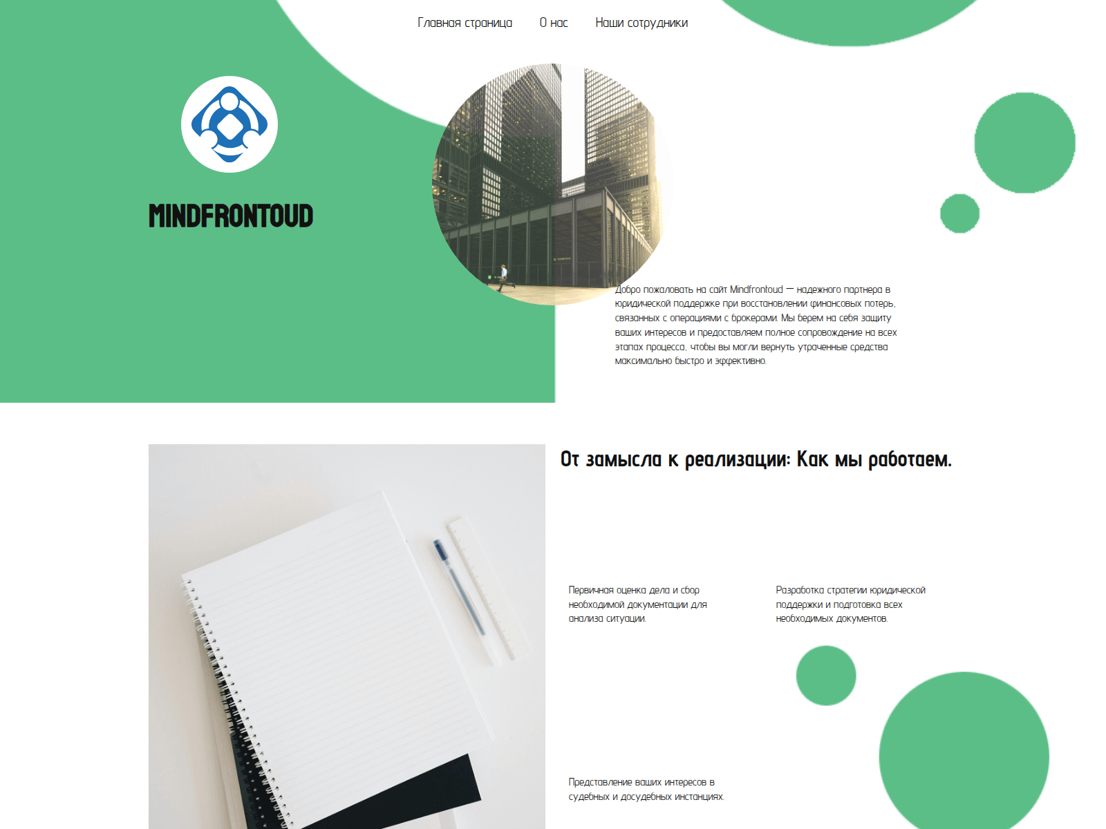 Screenshot of icsid-fund.com