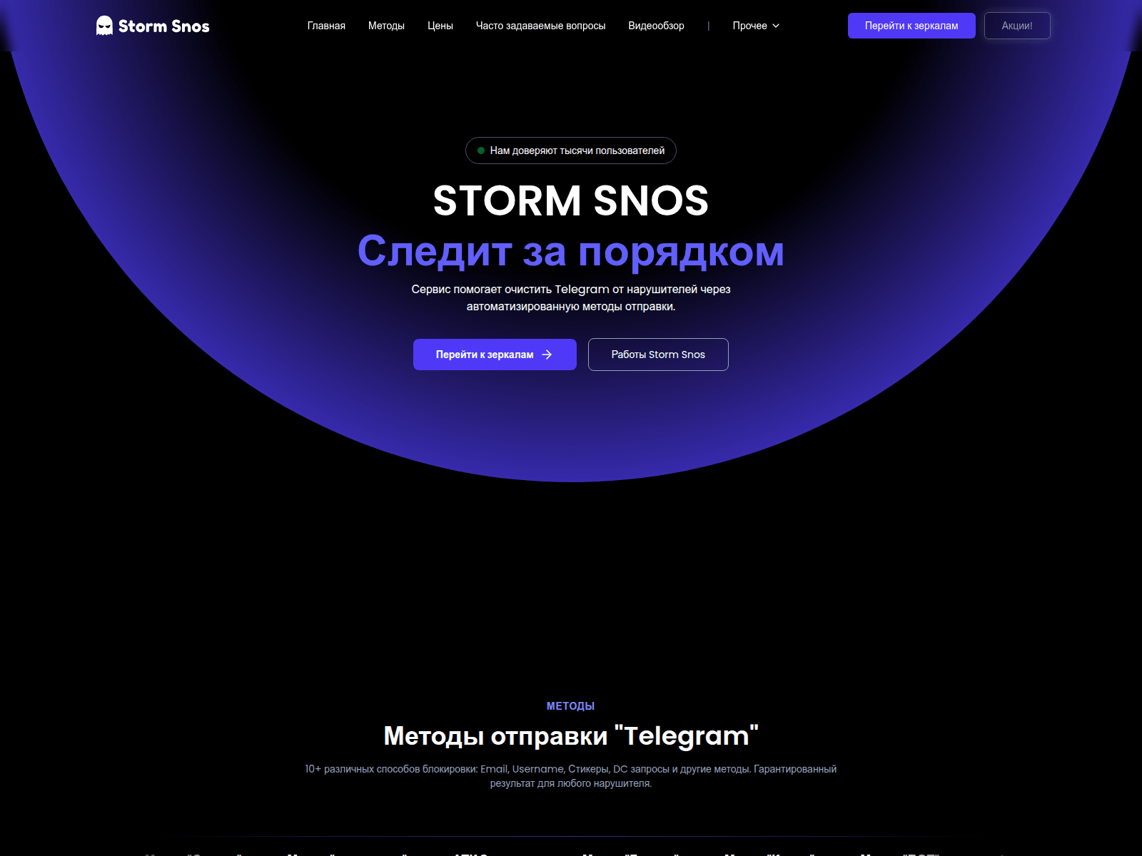 Screenshot of stormsnos.fun