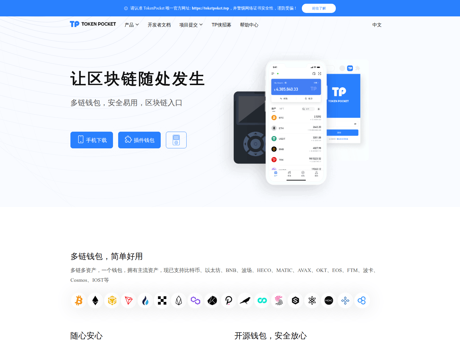 Screenshot of tokenpgcken.top