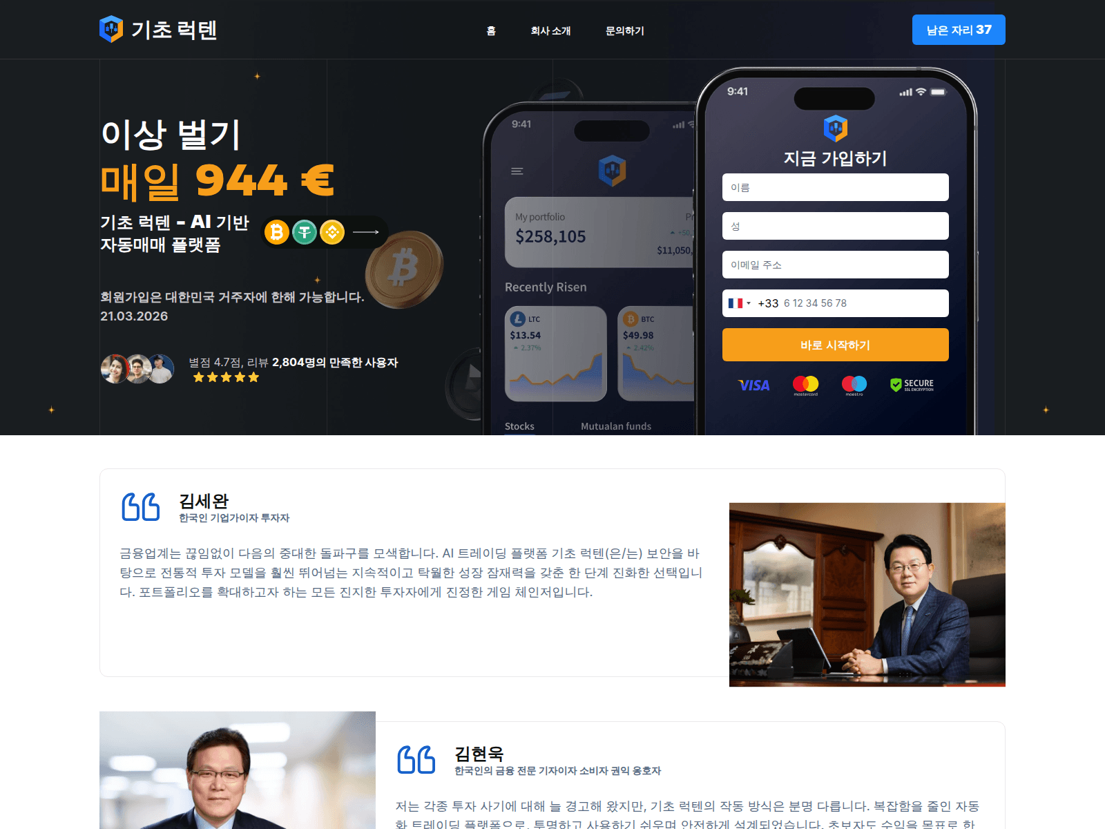 Forensic screenshot of gicho-leokten.com