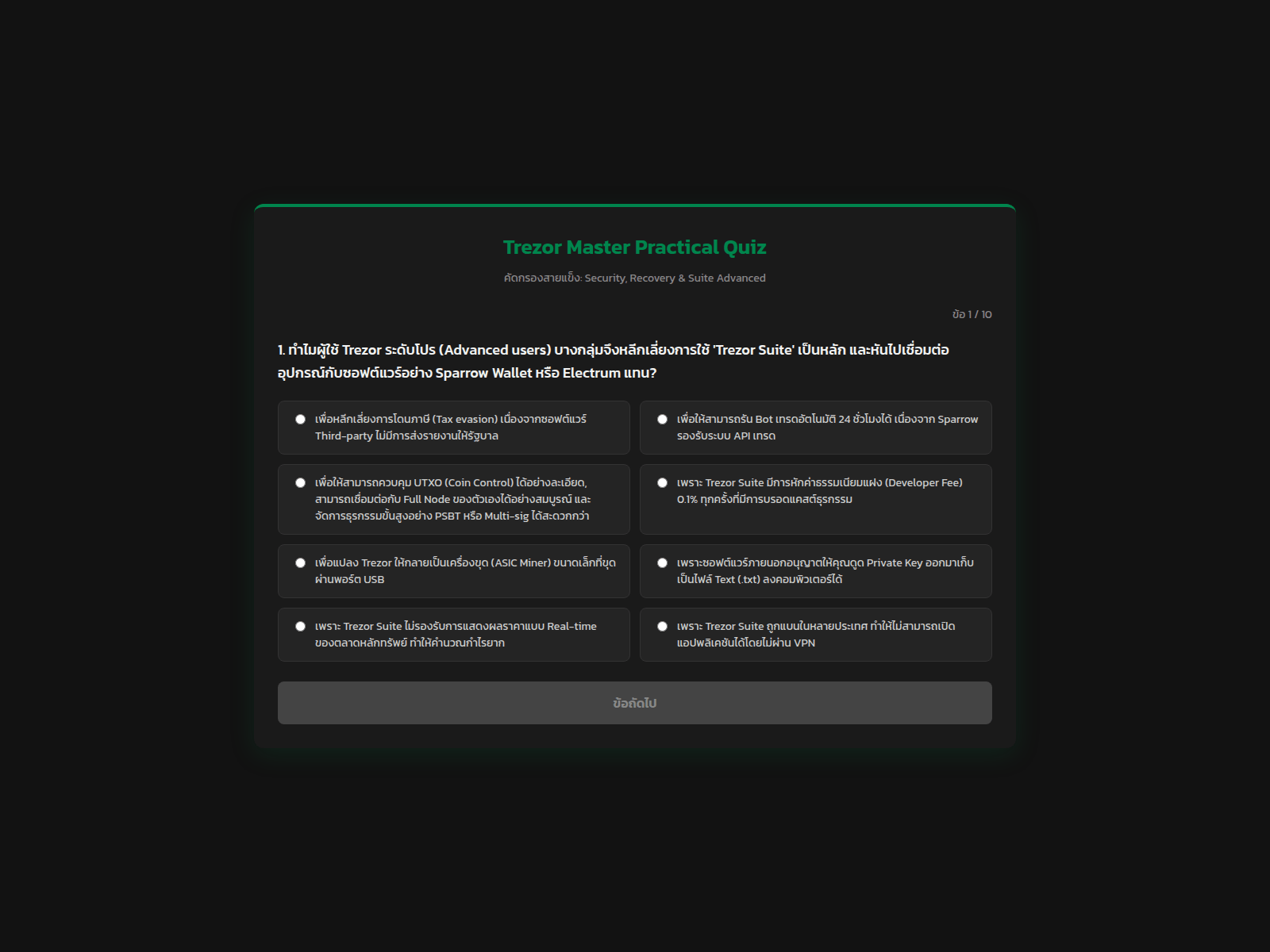 Screenshot of trezor-9s7.pages.dev