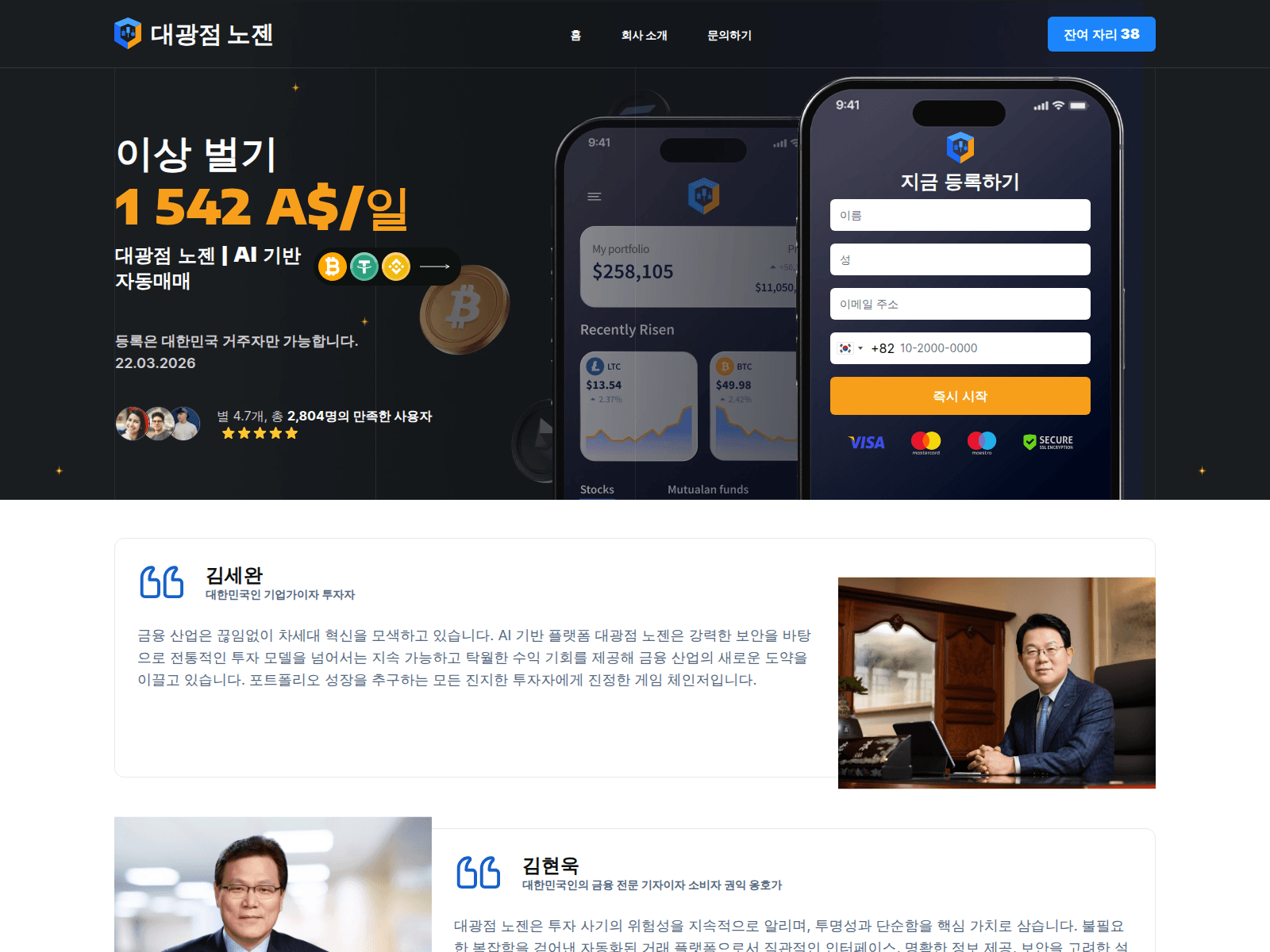 Forensic screenshot of daegwangjeom-nozen.com