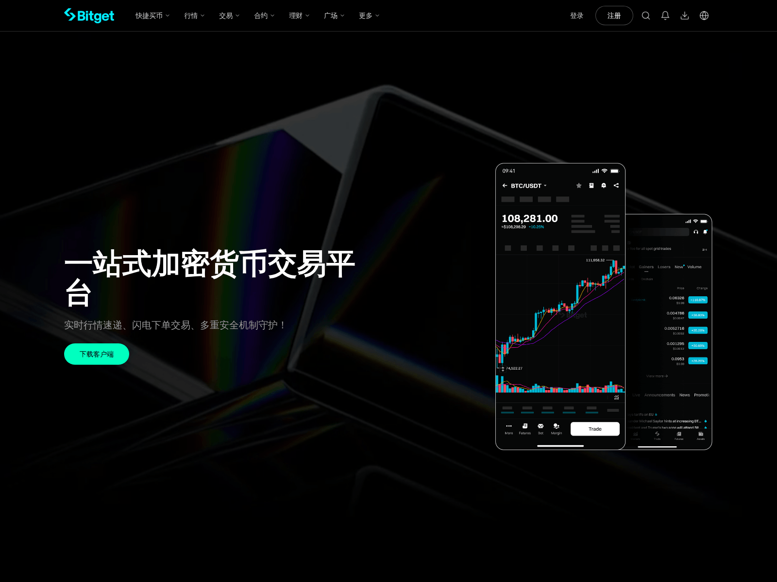 Screenshot of tu-bitget.com.cn