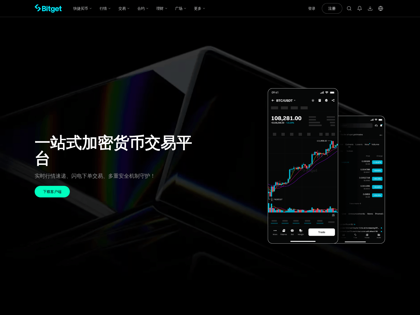 Screenshot of qt-bitget.com.cn