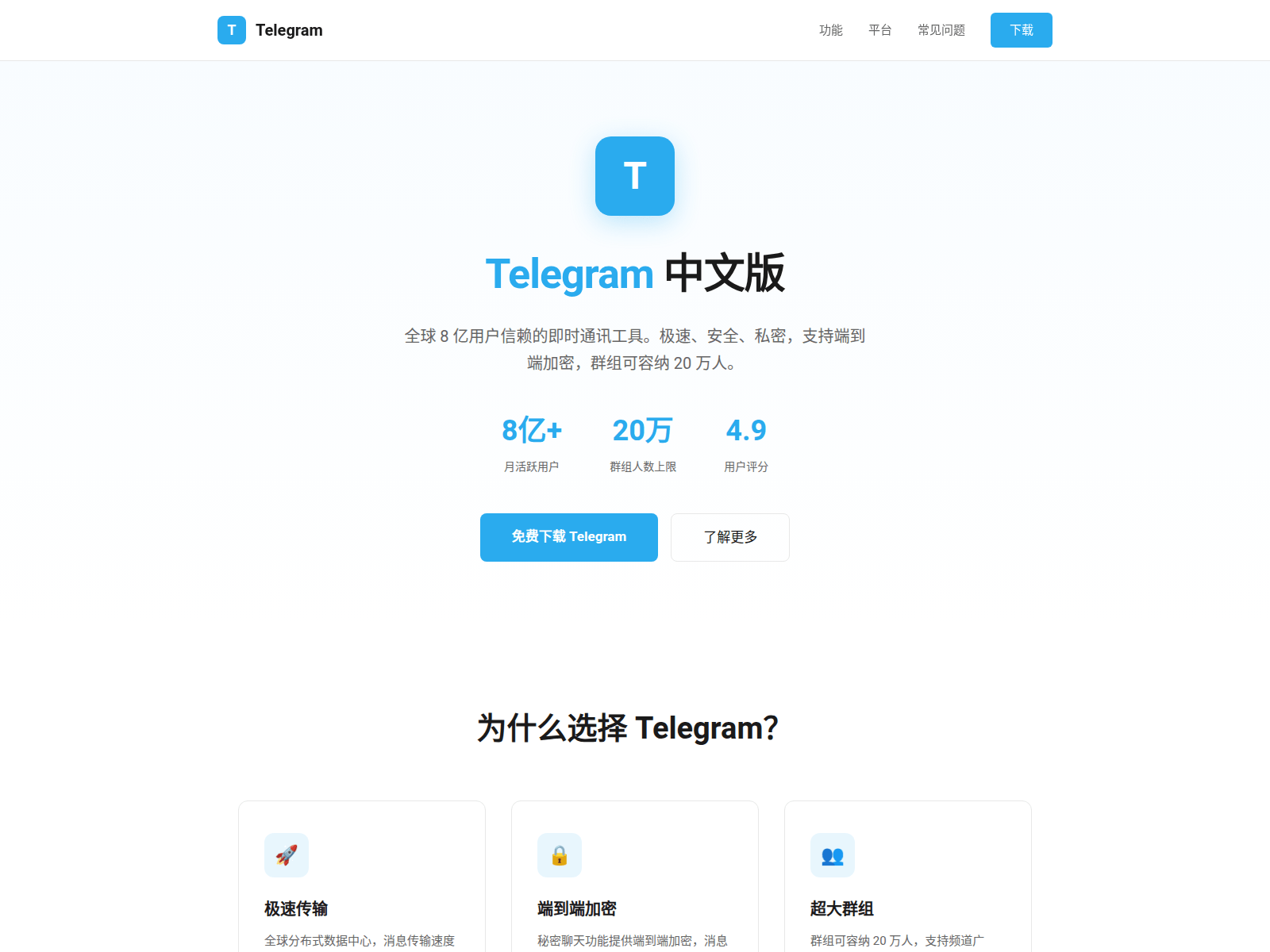 Screenshot of cn-telegram-tellegram.com.cn