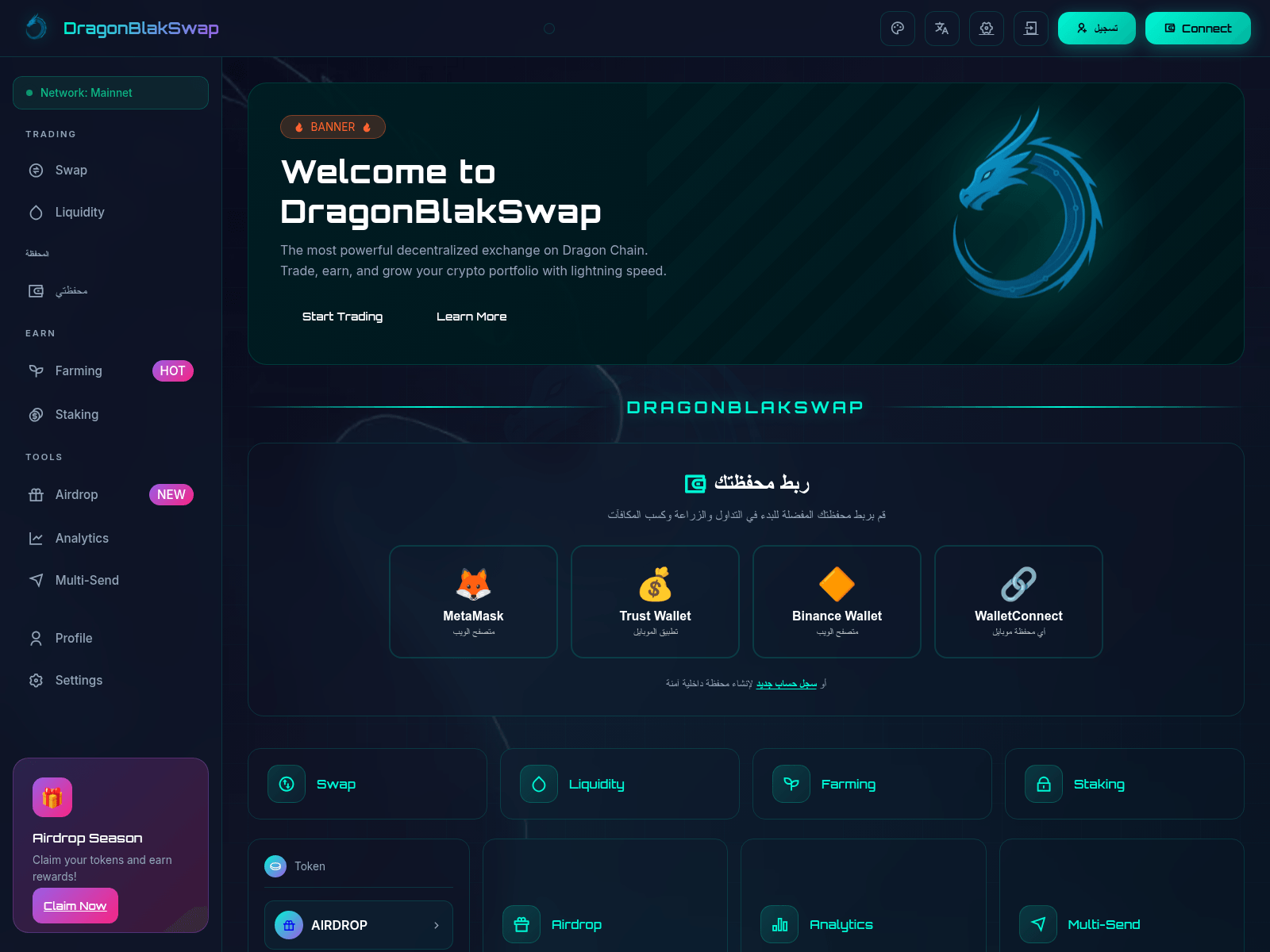 Screenshot of swap.taher13.com