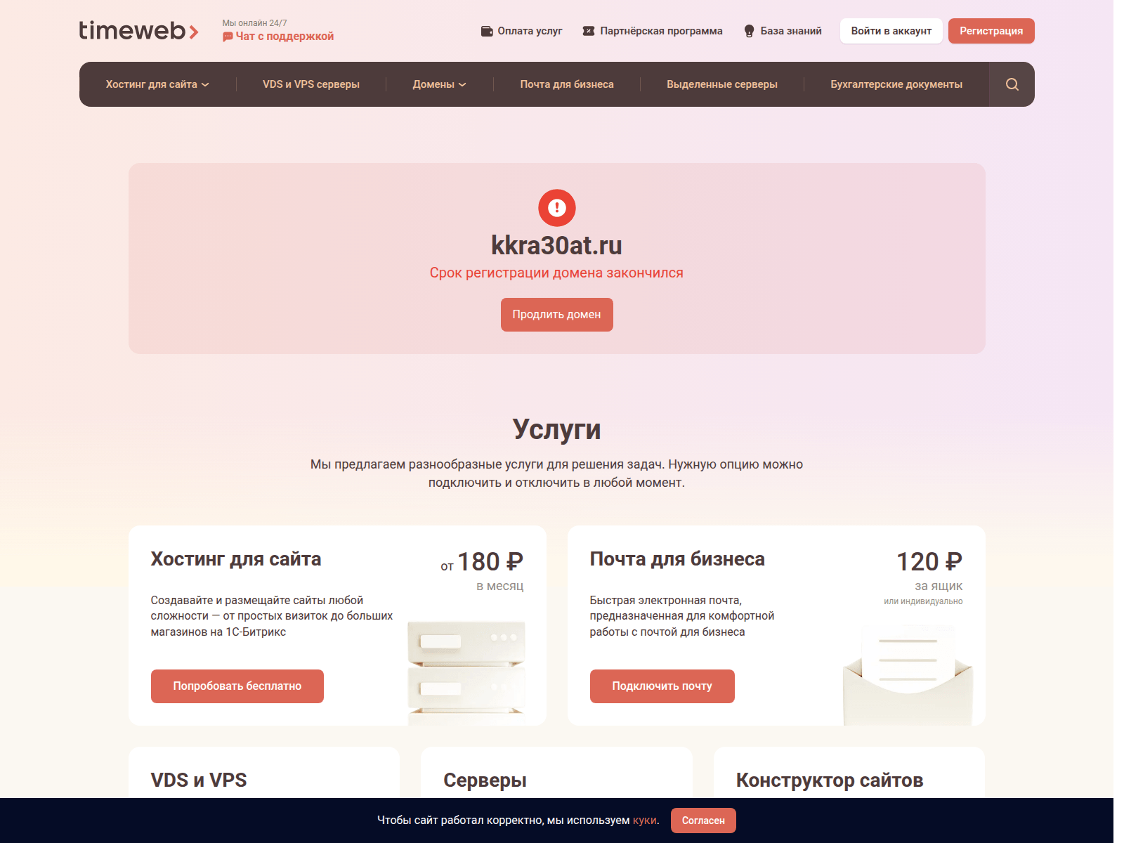 Forensic screenshot of kkra30at.ru