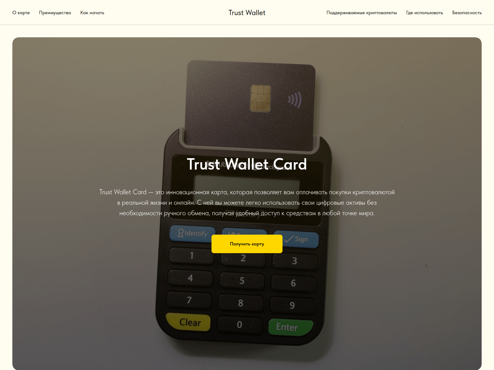 Forensic screenshot of card-trust-wallet.com