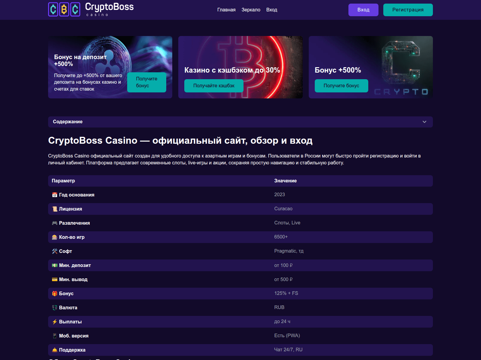 Forensic screenshot of casino-cryptoboss-amp3.cfd