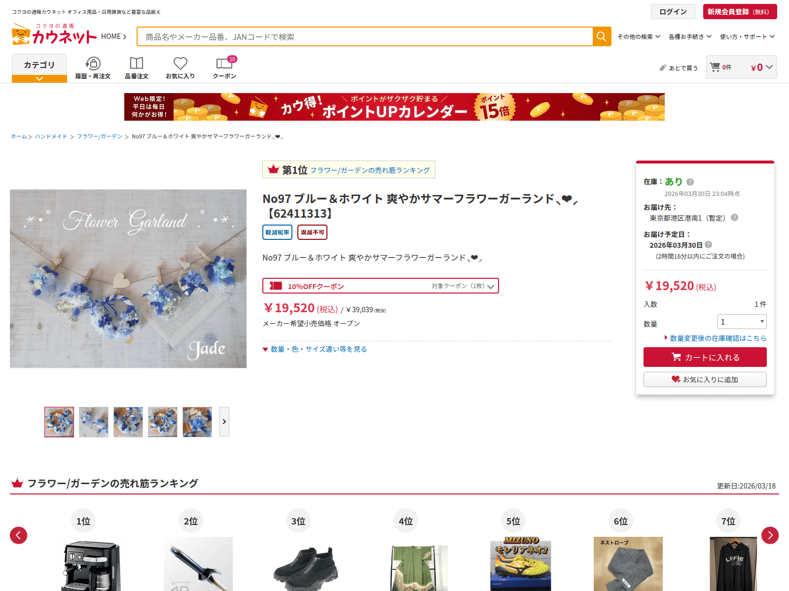 Forensic screenshot of caseagora.com.br