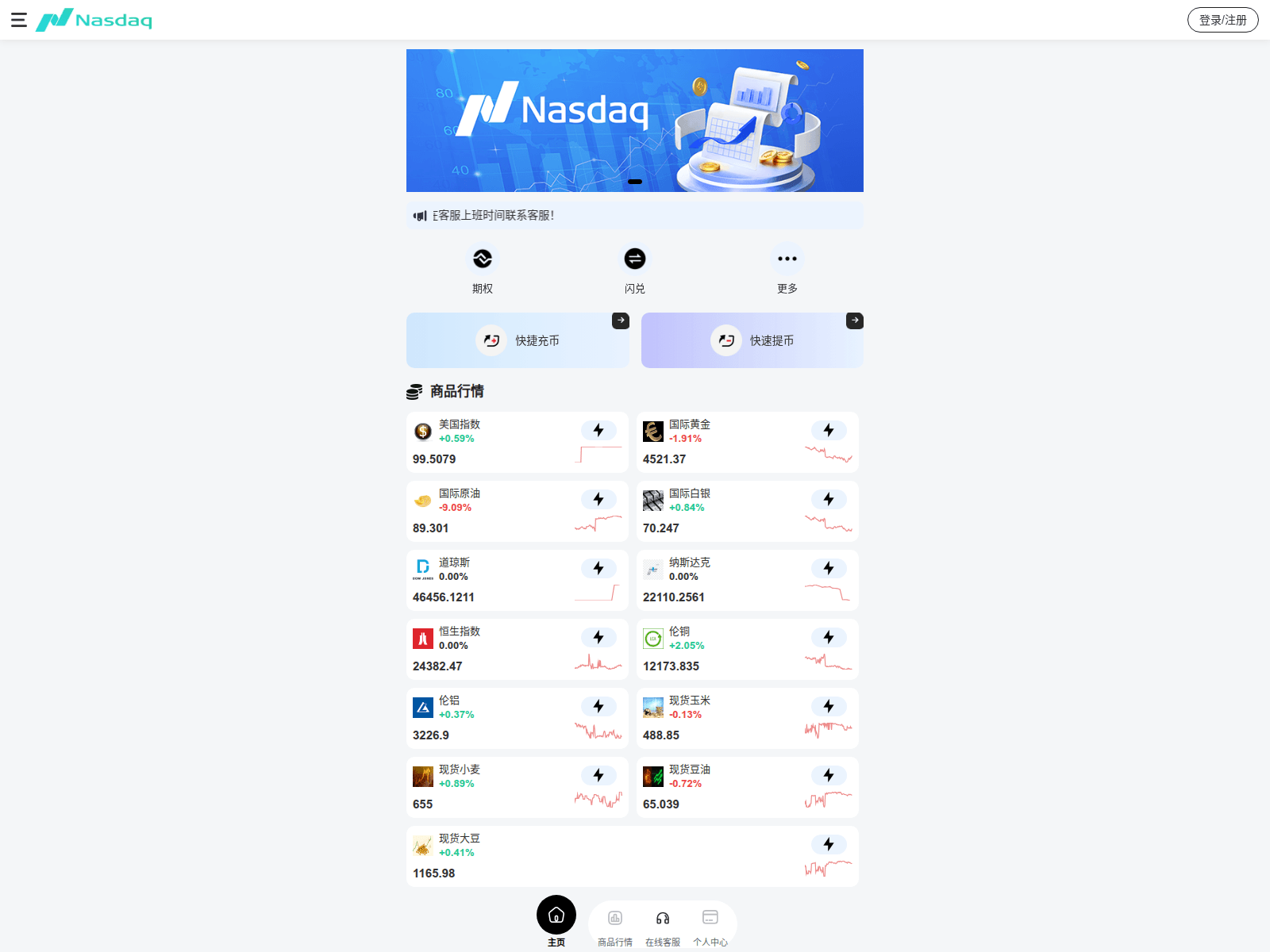 Forensic screenshot of node03.nasdaqt.vip