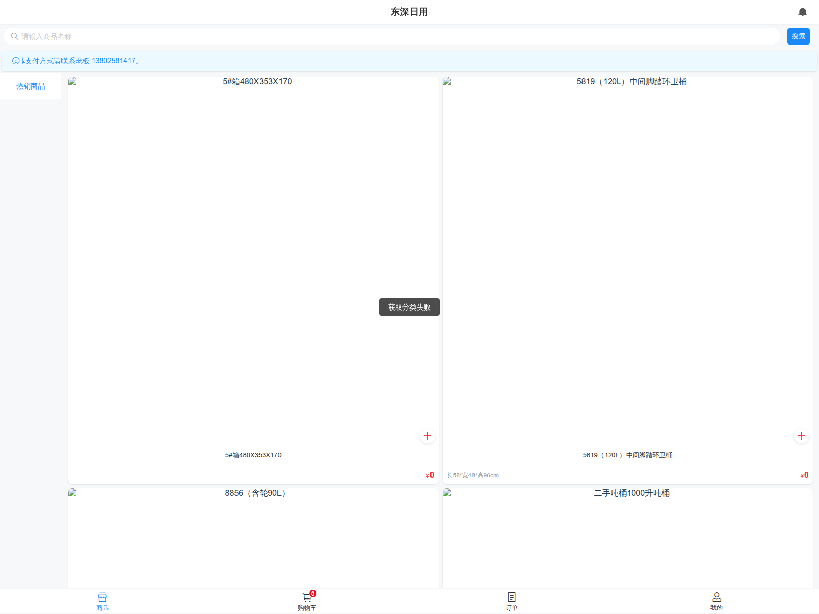 Forensic screenshot of dongshen.space