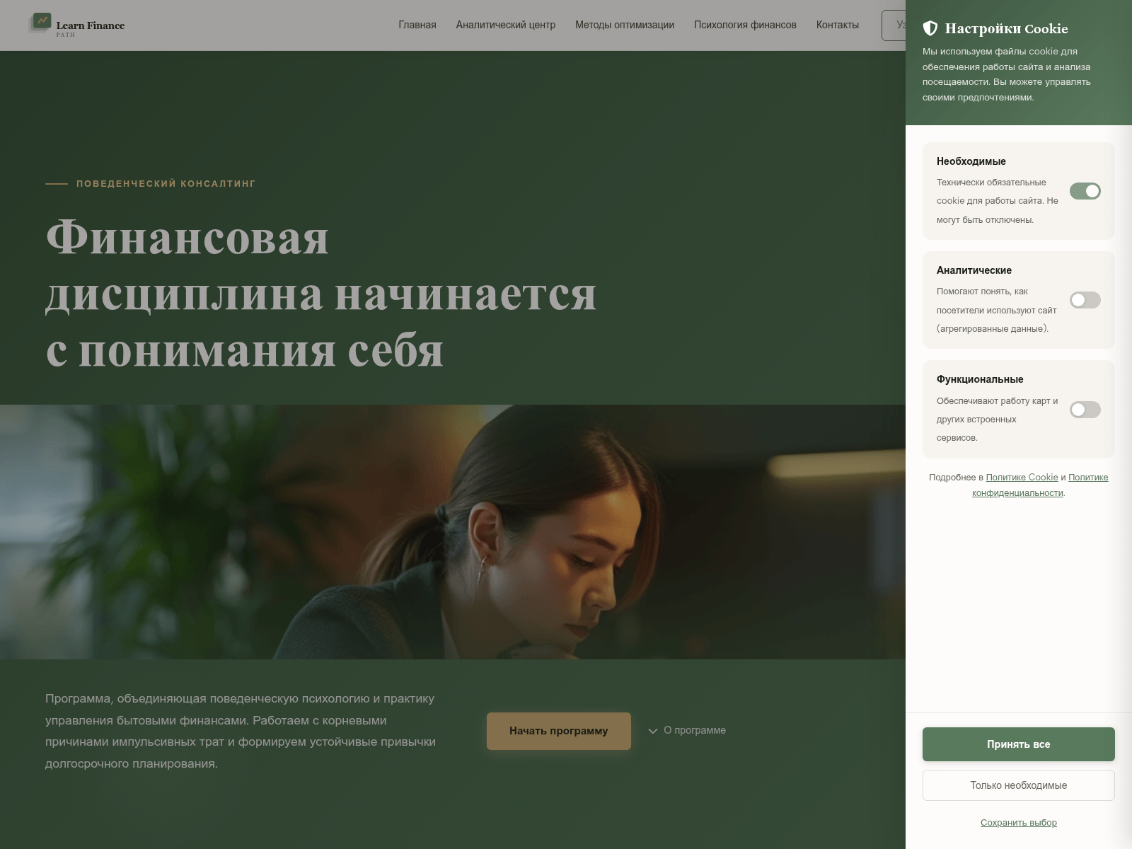 Screenshot of learn-finance-path.info