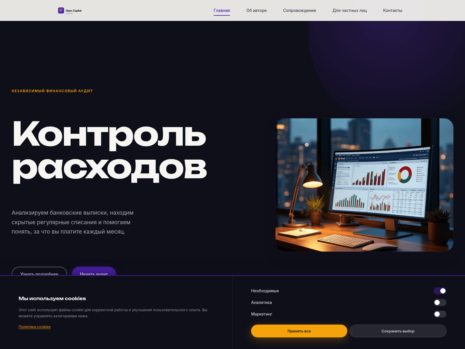 Screenshot of open-capital-portal.info