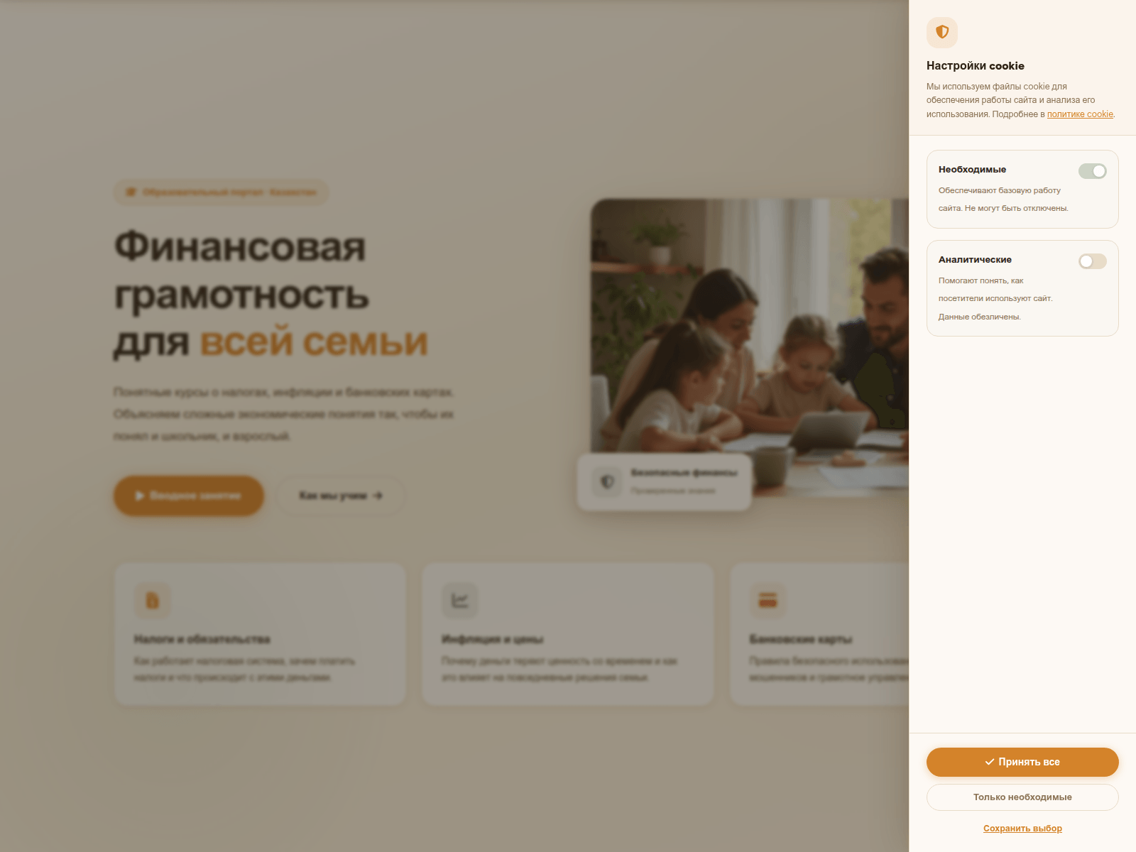 Screenshot of finance-guide-online.info