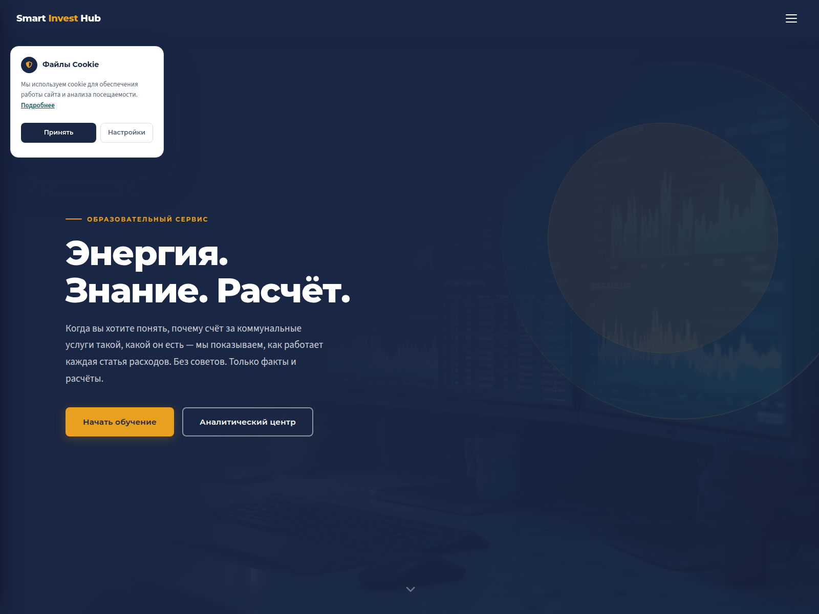 Screenshot of smart-invest-hub2025.info