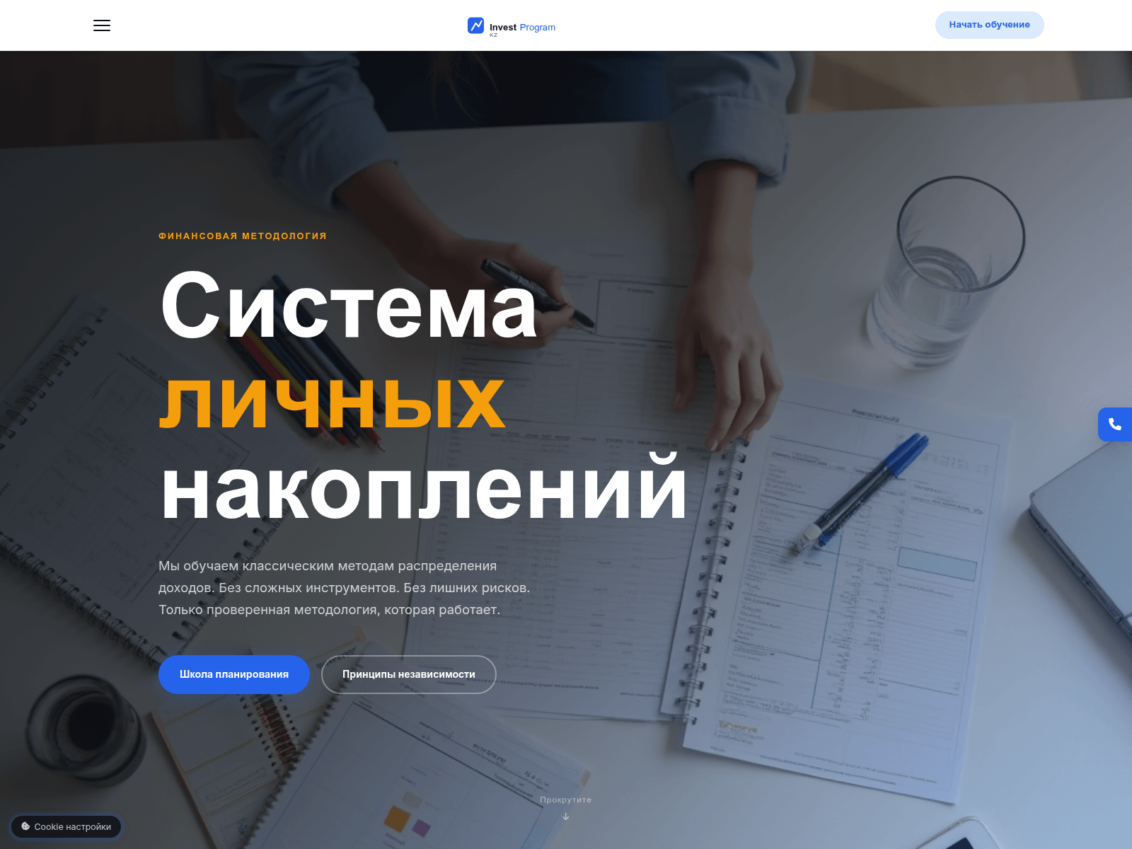 Forensic screenshot of invest-program-kz24.info