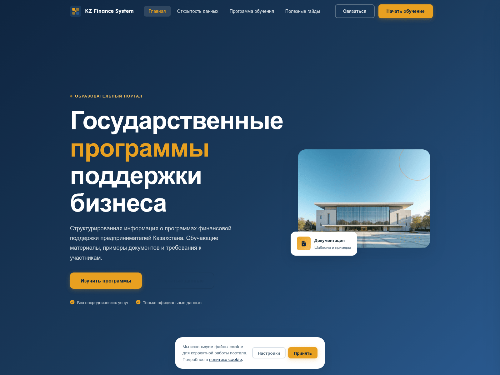 Forensic screenshot of kz-finance-system.info