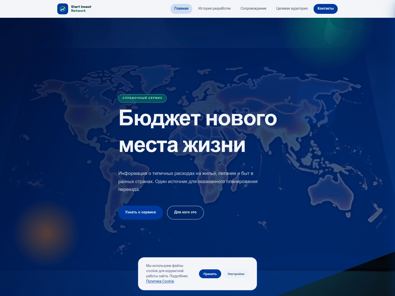 Forensic screenshot of start-invest-network.info