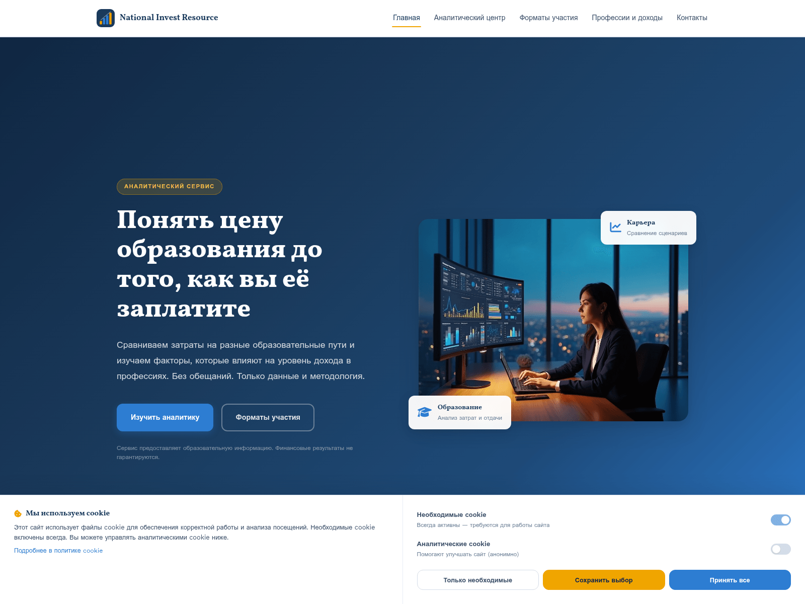 Forensic screenshot of national-invest-resource.info